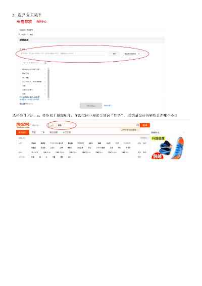 详述淘宝燕窝商品上架全流程指南