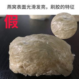 丝状透明燕窝是什么意思：燕窝丝状加片状透明物解析