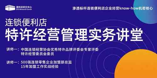 燕窝连锁便利店开设与经营所需完整手续指南及审批流程解析