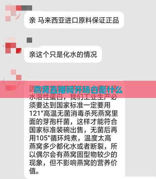 燕窝直播间开场白是什么