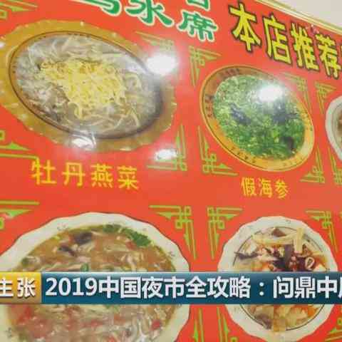 全新鲜炖燕窝食谱：详尽配方与炖制技巧，满足各种口味需求