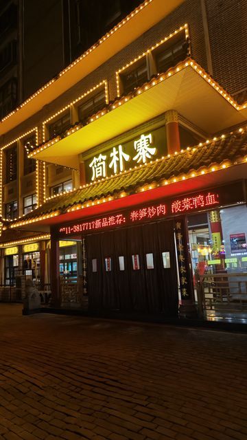 临湘燕窝店在什么地方啊