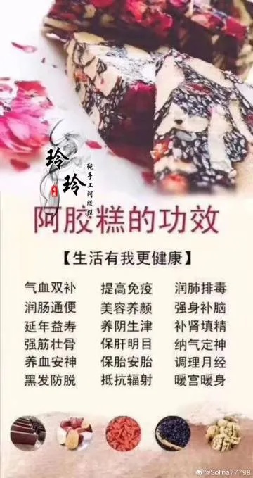 燕窝阿胶糕好还是阿胶糕好：比较口感与滋补效果，女性更适合哪种？