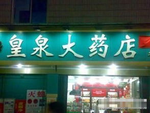 适合燕窝店的名字：精选好听且独特的店名大全推荐