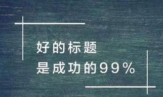 燕窝销售攻略：如何撰写吸引眼球的燕窝推广文案