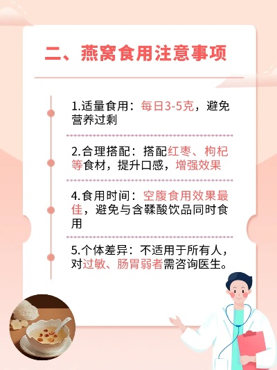 术后康复营养支持：燕窝滋补攻略与送燕窝指南