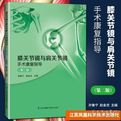 术后康复精选：术后病人适用的保健品推荐指南