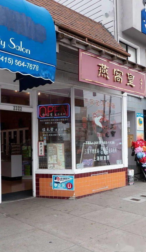 探寻最小燕窝店：独特命名盘点及精选好听店名推荐