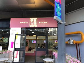 探寻最小燕窝店：独特命名盘点及精选好听店名推荐