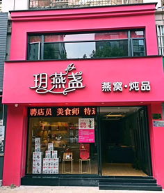 探寻最小燕窝店：独特命名盘点及精选好听店名推荐