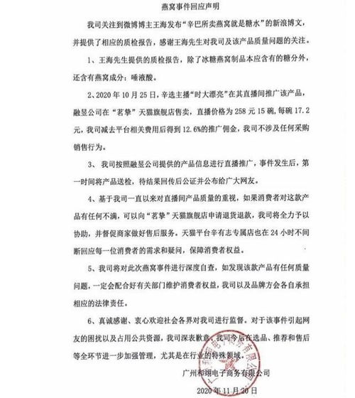 燕窝进口商需满足的全部条件与资质：全面指南解析进口流程及关键要点