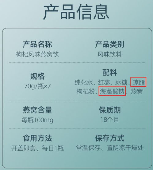 燕窝配料表怎么看真假及正确填写方法