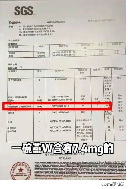 燕窝当中的配料表是什么