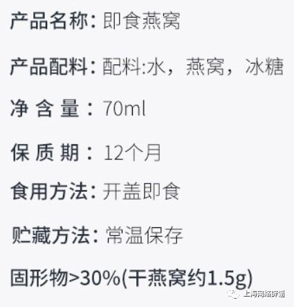 燕窝当中的配料表是什么