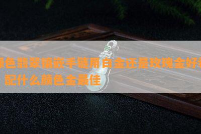 燕窝袋子一般用什么颜色的好：探讨美观与适宜色彩选择