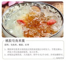 '桃胶雪燕皂角米搭配哪种糖更美味：红糖、冰糖、蜂蜜的选择指南'