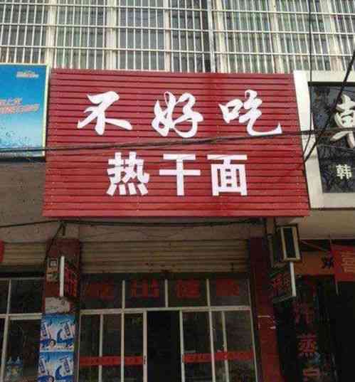 生态城卖燕窝的店叫什么：具体名称忘了，求解店名！