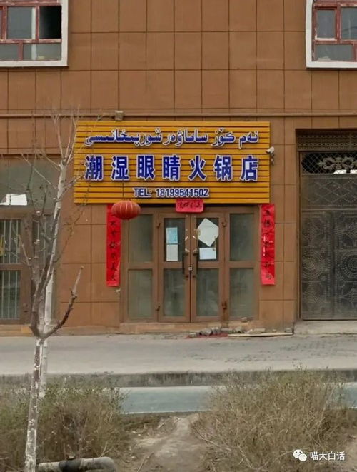 生态城卖燕窝的店叫什么：具体名称忘了，求解店名！