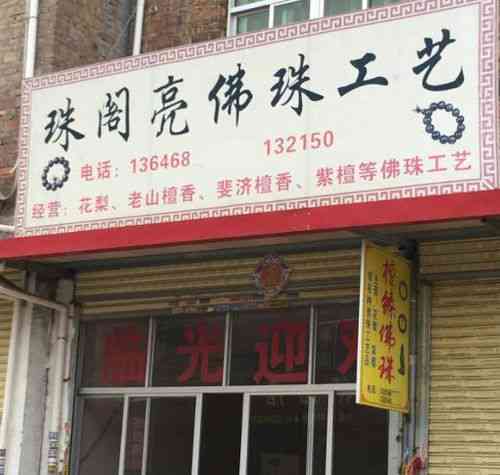 生态城卖燕窝的店叫什么：具体名称忘了，求解店名！