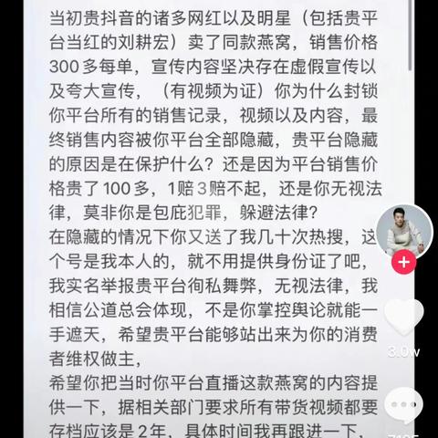 刘畊宏燕窝销售时间、及购买渠道一览：全面解析消费者关注的热点问题