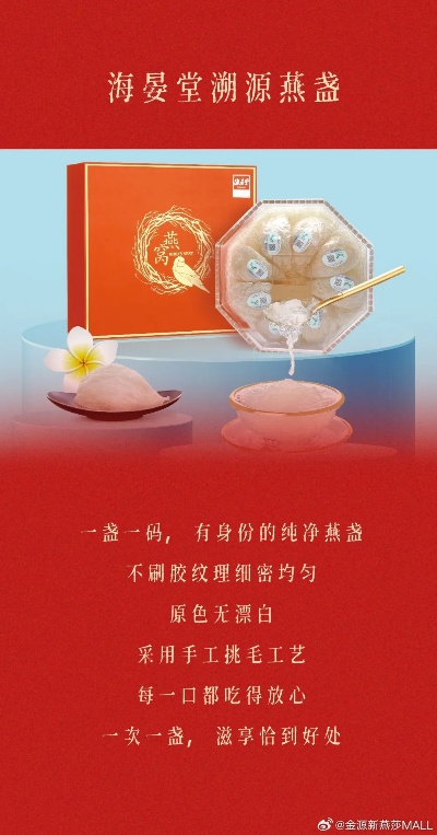 生日赠燕窝：揭秘其深层寓意与美好祝愿