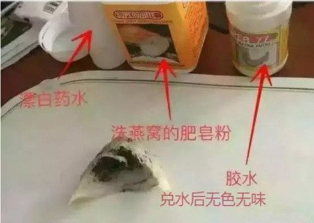 燕窝损坏后对品质、营养价值和食用安全的影响分析