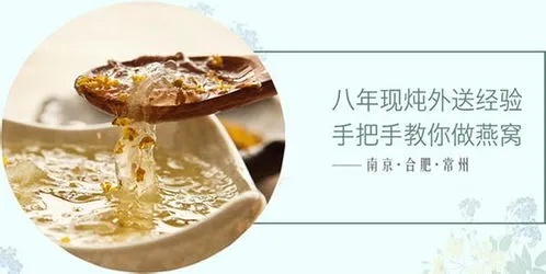 '燕窝创意命名：融合雅致与美味的好听标题推荐'