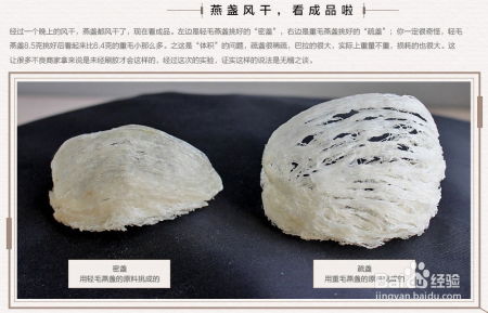 燕窝白燕盏好吗：食用评价、含义解析及等级介绍