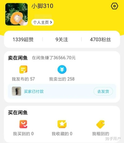 李燕窝的闲鱼账号是什么