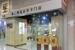 燕窝专卖店需要什么条件