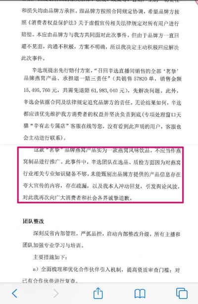 卖燕窝的人解散燕窝群及正能量群名称、举报违法与经营范围探讨