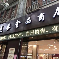 燕窝去什么店里买比较好吃：推荐购买燕窝的优质店铺