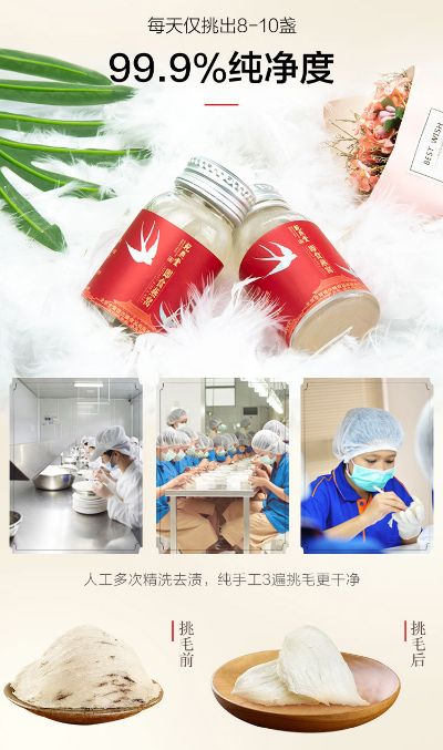 '即食珍品：清燕堂精选滋养即食燕窝'