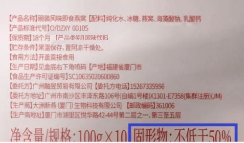 全面解读：进口燕窝合规标签要求与通关必备信息指南