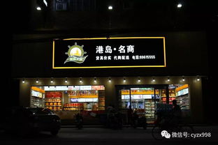 陈店有什么燕窝店吗