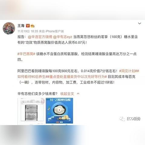 网上买的燕窝用什么做的