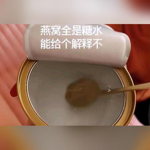 网上买的燕窝用什么做的