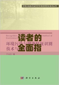 读者的全面指南：深度解析燕窝鉴定特征与真伪辨别技巧