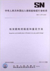 '权威燕窝质量检测与鉴定机构指南'