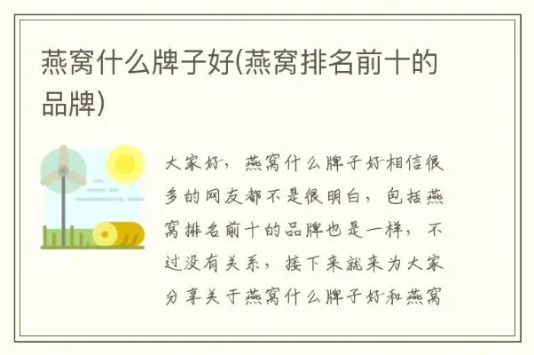 燕窝取什么名字好听：创意店铺名与女孩专属好名字推荐