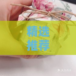 精选推荐：即食燕窝口感评测，哪款牌子燕窝更美味可口