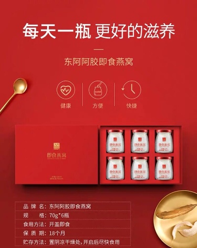 揭秘阿胶即食燕窝A2：滋养新选择，焕发健康光彩