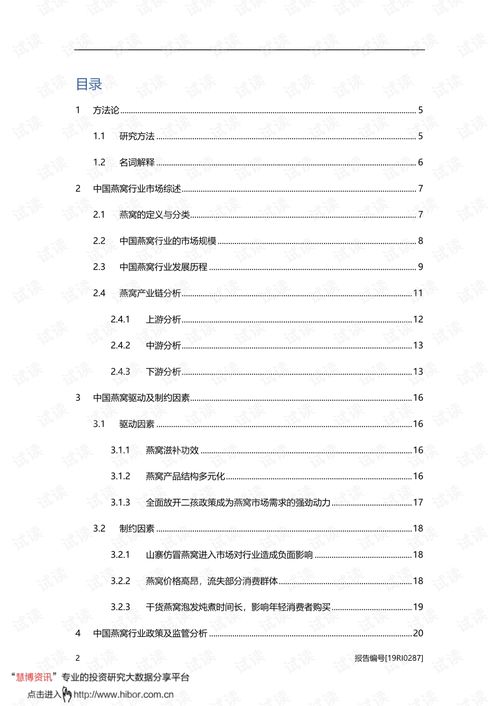 深度解析：鲜炖燕窝含量标准、成分比例与营养价值全揭秘