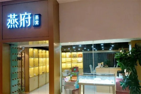 开燕窝店在什么地方开好