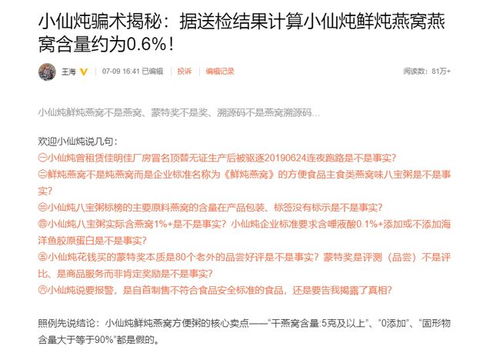 '揭秘燕窝中固形物成分：深入探究其主要物质构成'