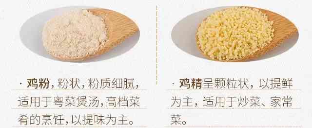 探究燕窝鸡精与味精的区别：成分、营养及烹饪应用对比解析