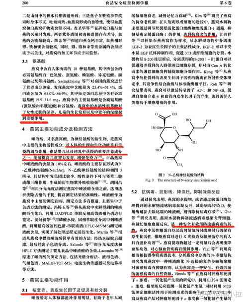 探究不同种类燕窝的唾液酸含量：如何选择高含量燕窝以优化营养补充