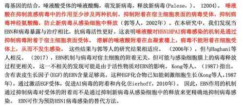 揭秘燕窝中的白色物质：成分、成因及其对健康的影响