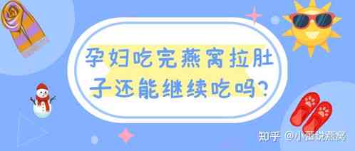 燕窝不可以和什么东西一起吃：相克食物与中风险警示