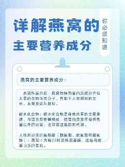 燕窝的营养价值详解：全面解析其滋补成分与功效